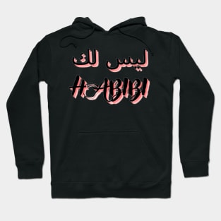 not your habibi arabic line - ليس لك habibi 6 Hoodie